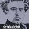 கிராம்ஷியன் சிந்தனைப் புரட்சி-0