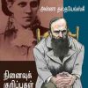 நினைவுக் குறிப்புகள்-0