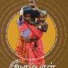 மலராத அரும்புகள்-0