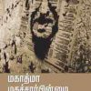 மகாத்மா மதசார்பின்மை மதவெறி-0