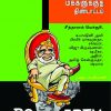 மோடி ஆட்சியின் கொண்டாட்டம் மக்களுக்குத் திண்டாட்டம்-0