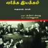 சர்வதேச பாட்டாளி வர்க்க இயக்கம்-0