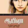 ஆயிஷா-0