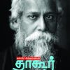 Kalvi Chinthanaikal Tagore