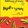 அழகிய பூனை/ MILLIONS OF CAT-0