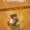 பொம்மக்கா-0