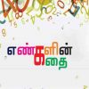 எண்களின் கதை-0