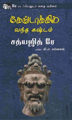 கேங்டாக்கில் வந்த கஷ்டம்-0