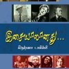 Isaiyalanadhu writes interestingly about the youth of 14 musical geniuses, the debts with which they perceived themselves as artists, and the history of their struggle and success.
