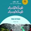 ஸ்னிப்பியும் ஸ்னப்பியும்-0