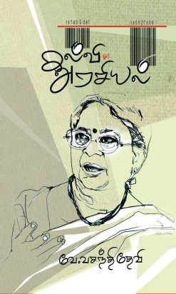 கல்வி ஓர் அரசியல்-0