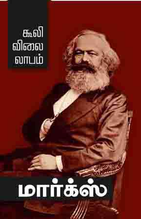 கூலி விலை லாபம்-0 கூலி விலை லாபம்-0