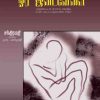 "Disease-causing panic and extreme mental distress are worse than disease. Chandramati is surprisingly successful in battling her favorite cancer.