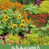 நந்தவனம்-0