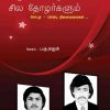 Oru Valakamum Sila Thozharkalum