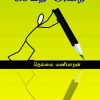 செய்தி அறை-0