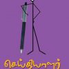 செய்தியாளர்கள்-0