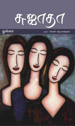 சுஜாதா-0