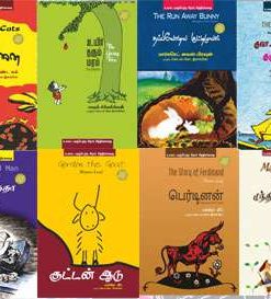 கதைப் புதையல்I-0