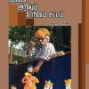 தகவல் பெறும் உரிமை சட்டம்-0