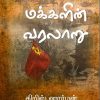உலக மக்களின் வரலாறு-0