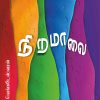 நிறமாலை-0