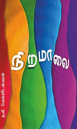 நிறமாலை-0