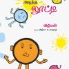 வளையல்கள் அடித்த லூட்டி-0