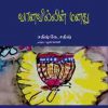 வானவில்லின் மனது-0