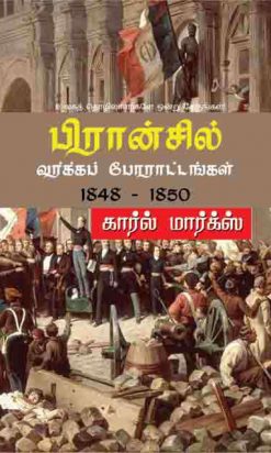 We saw in February that the republic could not really be anything other than a bourgeois republic. Nevertheless, the immediate pressure from the proletariat forced the Provisional Government to declare it a republic with social institutions.