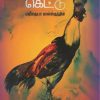 வர்ளக் கெட்டு-0