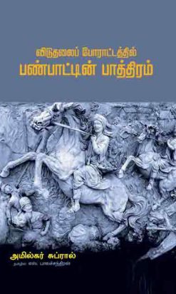 No matter how complex the cultural process may be, the liberation movement can only maintain positive values and direct them in the direction of the struggle and, in doing so, add a national dimension as it defines its contradictory features.