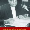 இந்தியாவில் சாதிகள்-0