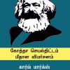 கோத்தா செயல்திட்டம் மீதான விமர்சனம்-0