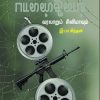 பாலஸ்தீனம் வரலாறும் சினிமாவும்-0