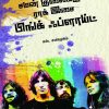 சமன் குலைக்கும் ராக் இசை பிங்க் ஃப்ளாய்ட்-0