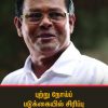 புற்று நோய்ப் படுக்கையில் சிரிப்பு-0