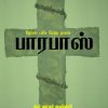 பாரபாஸ் -0