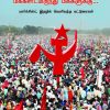 ஸ்தாபனம் மக்களிடமிருந்து மக்களுக்கு-0