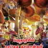 மருதபுரியில் ராட்சத காளான்கள் -0