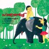 யானைவழி -0