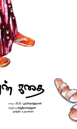 என் கதை-0