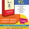 லெனின் தேர்வு நூல் தொகுப்பு 12-0