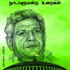 நாடாளுமன்ற உரைகள்-0