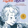 சாலுவின் ப்ளூபெர்ரி-0