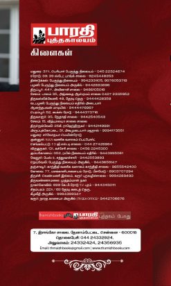 21 ஆம் நூற்றண்டில் மூலதனம்- முன்வெளியீடு-0