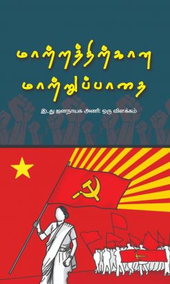 மாற்றத்திற்கான மாற்றுப்பாதை-0