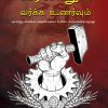 வரலாறும் வர்க்க உணர்வும்-0