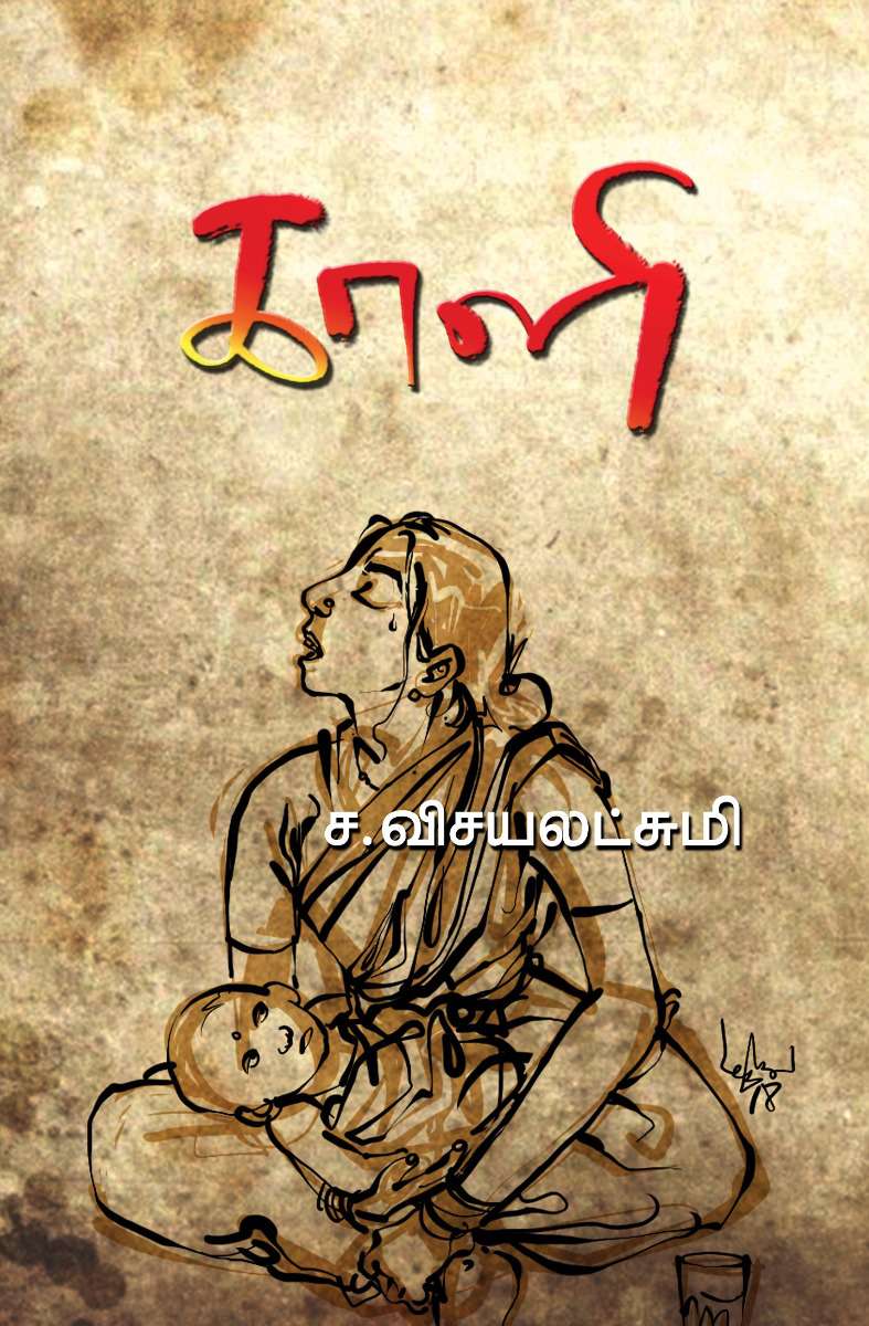 காளி-0 காளி-0