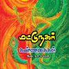 மட்டுநகர் கண்ணகைகள்-0